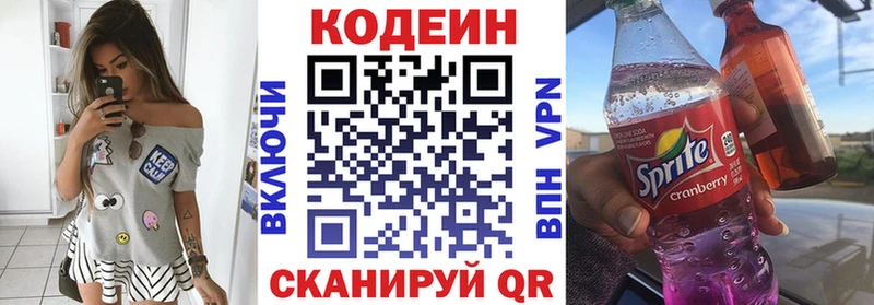 продажа наркотиков  Верещагино  darknet какой сайт  Codein напиток Lean (лин) 