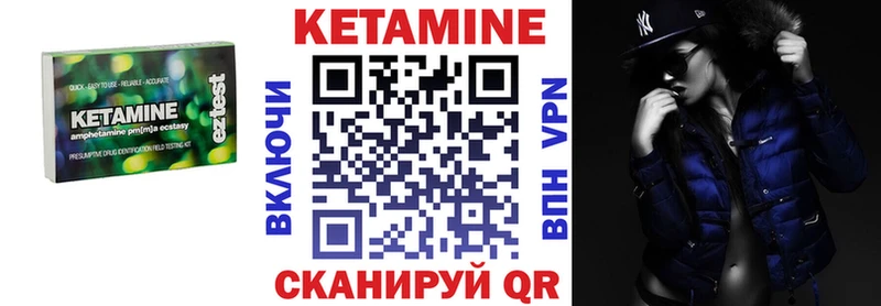 Кетамин VHQ  Верещагино 