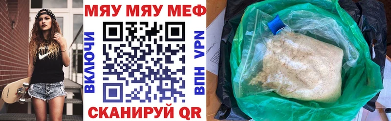 МЯУ-МЯУ мука  купить наркоту  Верещагино 