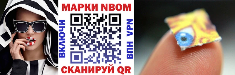 Марки NBOMe 1500мкг  Верещагино 